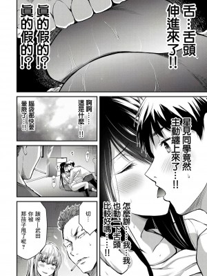 ギルティサークル01-02_076