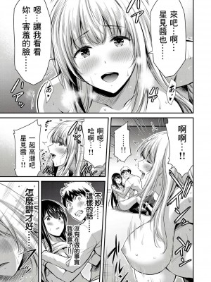 ギルティサークル01-02_079