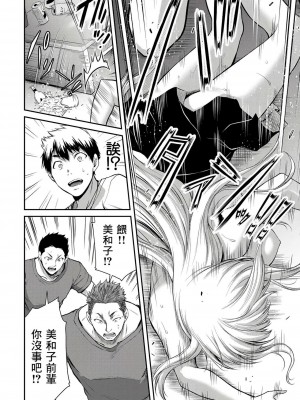 ギルティサークル01-02_080