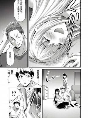 ギルティサークル01-02_081