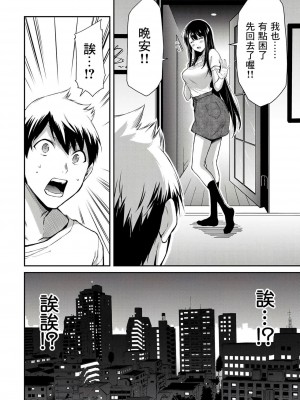 ギルティサークル01-02_082