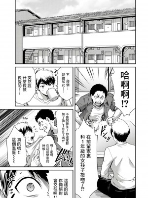 ギルティサークル01-02_083