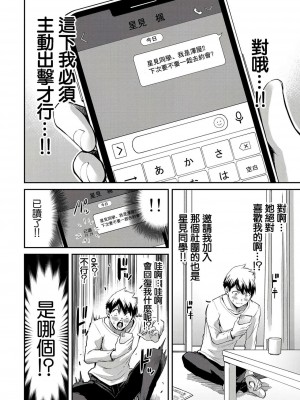 ギルティサークル01-02_084