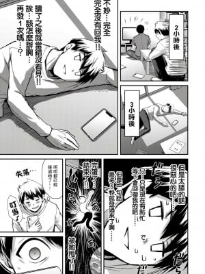 ギルティサークル01-02_085