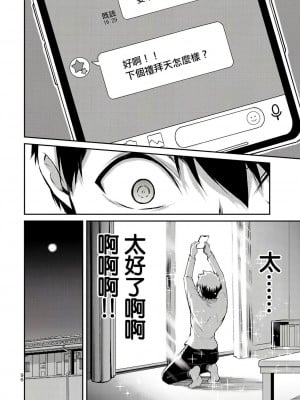 ギルティサークル01-02_086