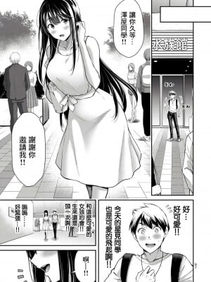 ギルティサークル01-02_087