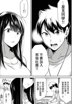 ギルティサークル01-02_089