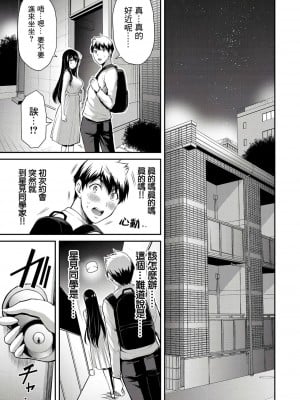 ギルティサークル01-02_091
