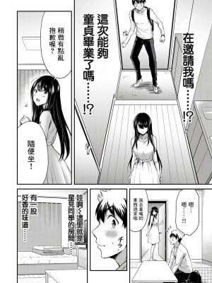 ギルティサークル01-02_092