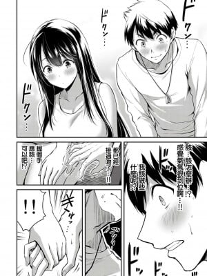 ギルティサークル01-02_094