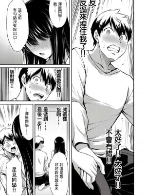 ギルティサークル01-02_095