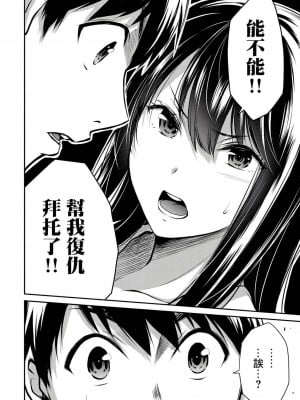 ギルティサークル01-02_096
