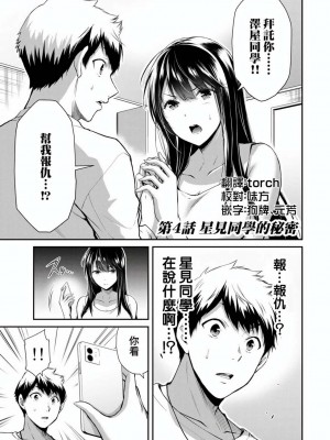ギルティサークル01-02_097