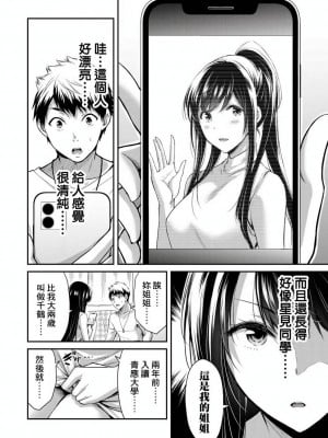 ギルティサークル01-02_098