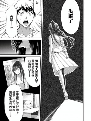 ギルティサークル01-02_099