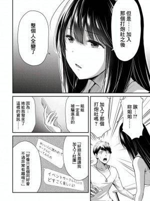 ギルティサークル01-02_100