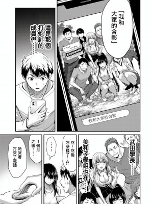 ギルティサークル01-02_101