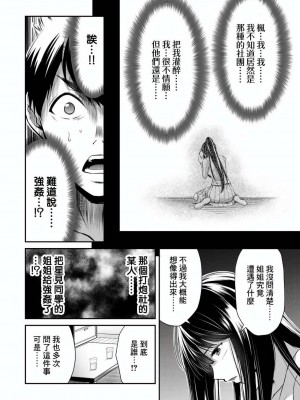 ギルティサークル01-02_102