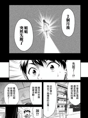 ギルティサークル01-02_103