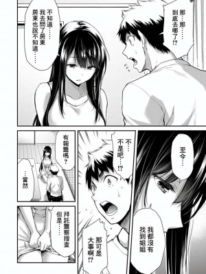 ギルティサークル01-02_104