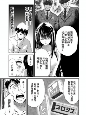 ギルティサークル01-02_105