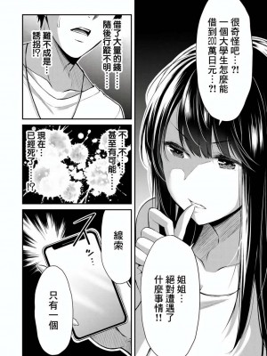 ギルティサークル01-02_106