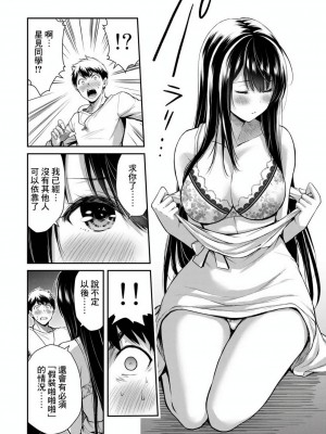 ギルティサークル01-02_108