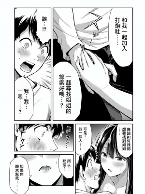 ギルティサークル01-02_109