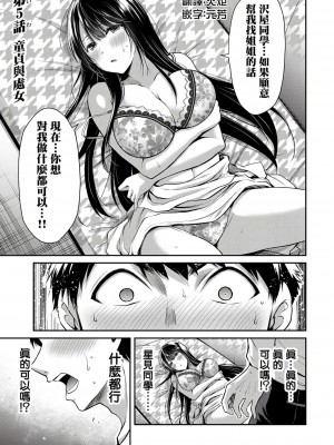 ギルティサークル01-02_112