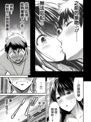 ギルティサークル01-02_114