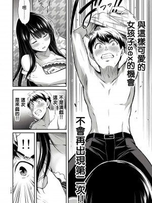 ギルティサークル01-02_115