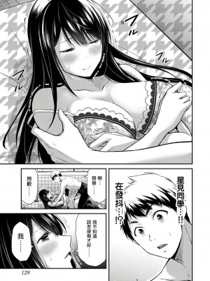 ギルティサークル01-02_116