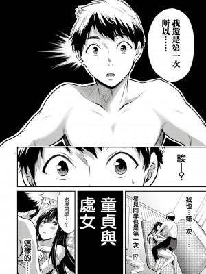 ギルティサークル01-02_117