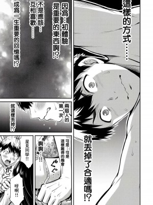 ギルティサークル01-02_118