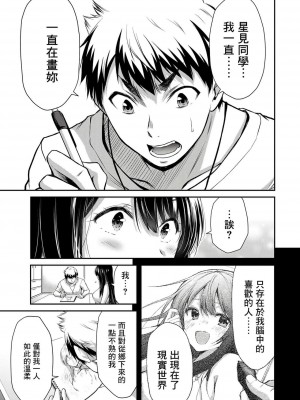 ギルティサークル01-02_120