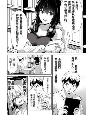 ギルティサークル01-02_133