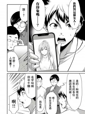 ギルティサークル01-02_135