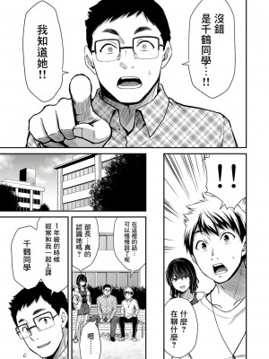 ギルティサークル01-02_136