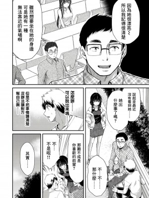 ギルティサークル01-02_137
