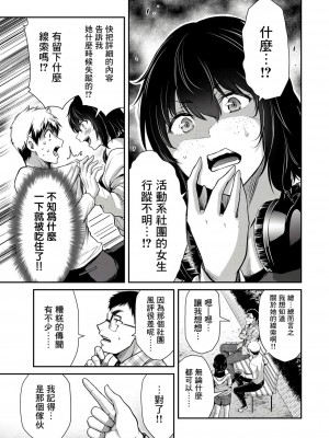 ギルティサークル01-02_138