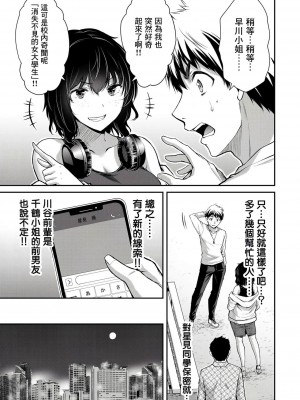 ギルティサークル01-02_140