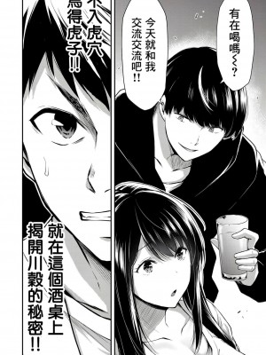 ギルティサークル01-02_143