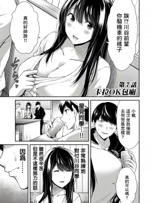 ギルティサークル01-02_144