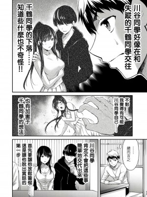 ギルティサークル01-02_145