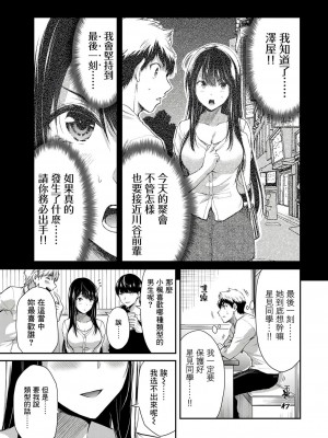 ギルティサークル01-02_146