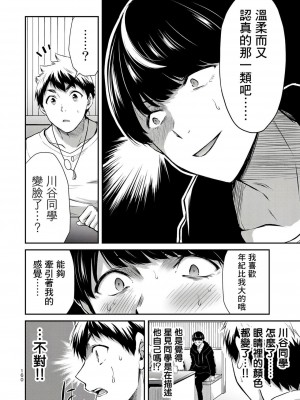 ギルティサークル01-02_147