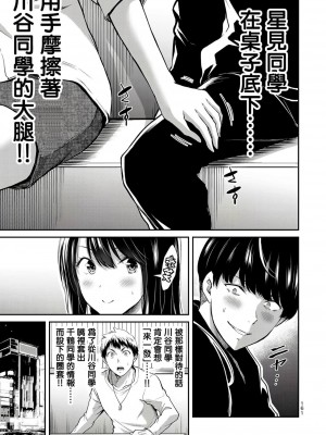 ギルティサークル01-02_148