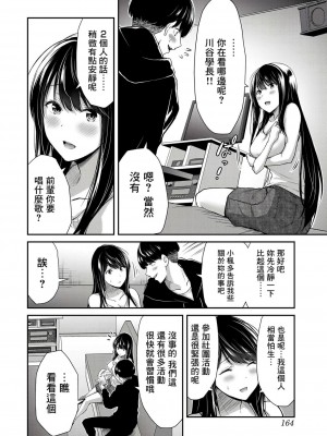 ギルティサークル01-02_151