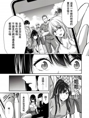 ギルティサークル01-02_152