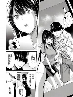 ギルティサークル01-02_153